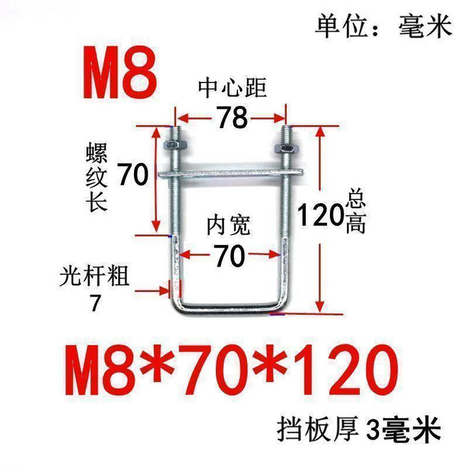 M8 全套方型卡U型螺絲 u型螺栓方卡扣管卡夾抱箍U型絲, 方8*70*12010套, 1個