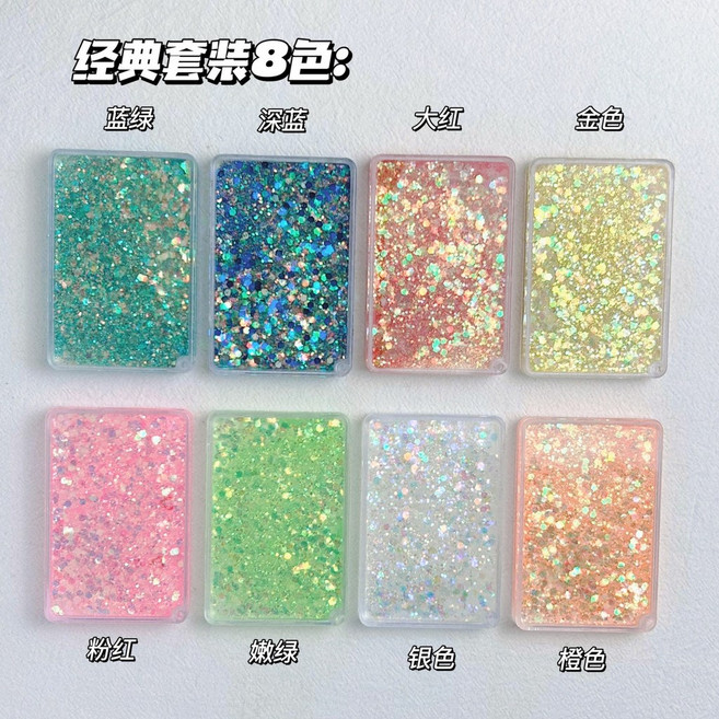 閃粉流沙咕卡磚 DIY貼紙套組 鑰匙扣手帳材料, 閃粉流沙-經典套裝八個裝, 閃粉流沙