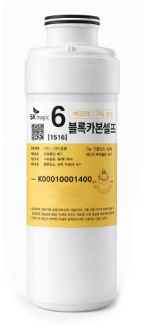 SK매직 정품 WPU-A1100C 사용 정수기 에코미니 프리블록카본 1차필터 (HJ솔B 추가증정), 1개