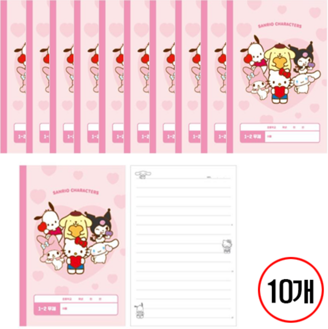산리오 노트, 10개, 1-2무제노트