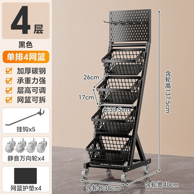 다층 사다리꼴 마트 진열대 철제 이동식 매대 편의점 선반 과일 야채 약국, 1개