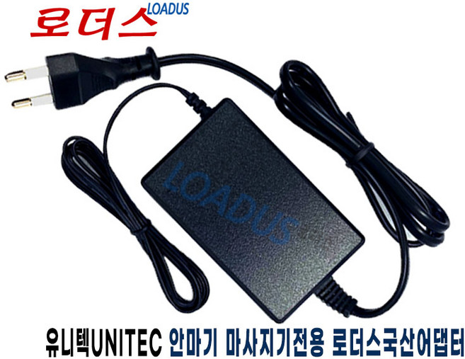 유니텍unitec 쿠션형안마기 투인원 두드림 마사지기 UT-M2300 힐링타임 어깨안마기 UT-M2400 전용IVP1200-2500E2호환 12V 2.5A 국산어댑터