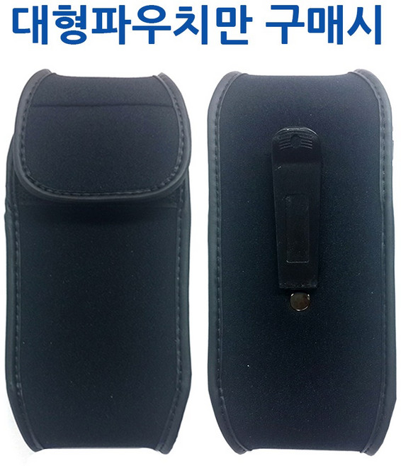 하이셀 국산 스마트폰 권총지갑형 멜빵벨트 어깨걸이 벨트클립 갤럭시 노트 S 파우치 케이스 파워텔 무전기