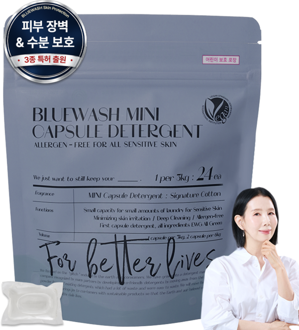블루워시 피부장벽 보호 비건 미니 캡슐 세탁세제 시그니처 코튼향, 24개입, 1개