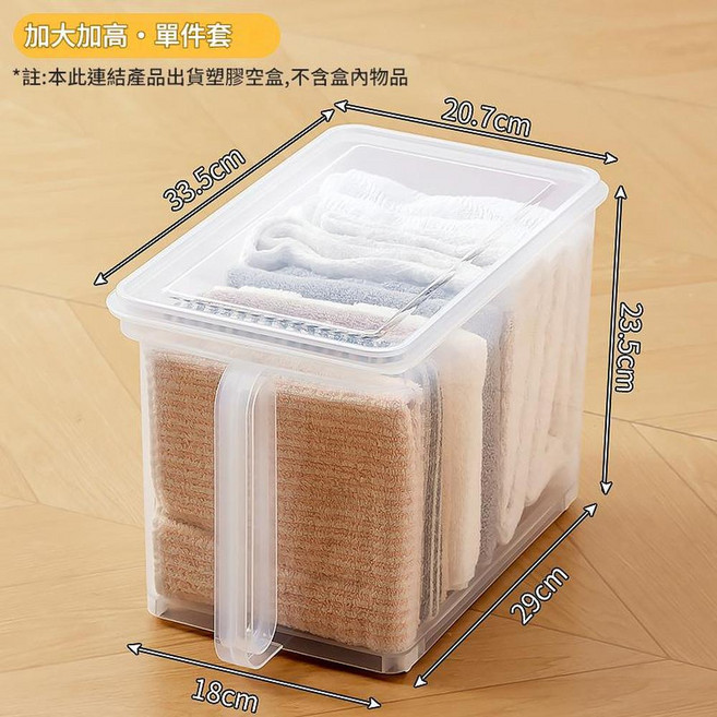 多功能透明收納盒 (小號單件套), 加大號加高單個裝, 1套