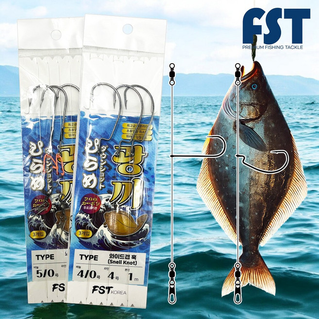 피싱템 단차조절 광어다운샷 채비 와이드훅 스넬노트 후로로카본, 3세트, 3개입