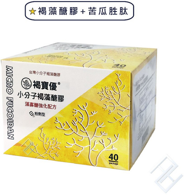 褐寶優 小分子褐藻醣膠 粉劑型 40包/盒, 1個