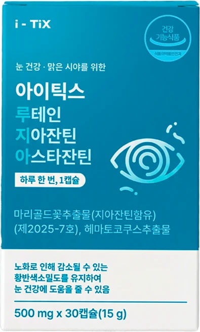 아이틱스 루지아 눈 피로 영양제 루테인 지아잔틴 아스타잔틴 황반 케어, 1박스 - 쿠팡