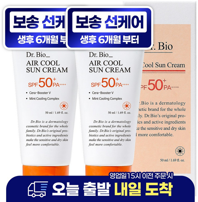 닥터바이오 에어쿨 무기자차 선크림 SPF50+ PA++++, 50ml, 2개