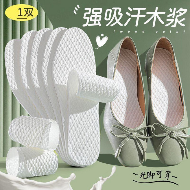 一次性鞋墊 吸汗防臭透氣超薄防滑 光腳可穿
