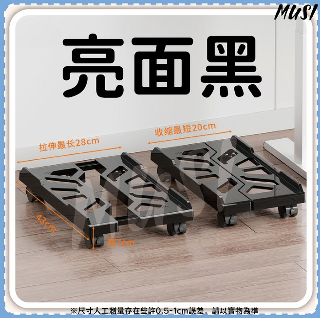 Musi 電腦主機架 寬度可伸縮 承重80公斤, 電腦主機架-亮面黑, 1個