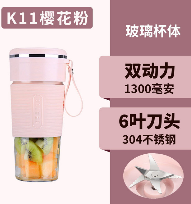 新款榨汁机便携式充电小型礼品果汁杯学生家用多功能玻璃杯, 無規格, K11粉色-六叶刀