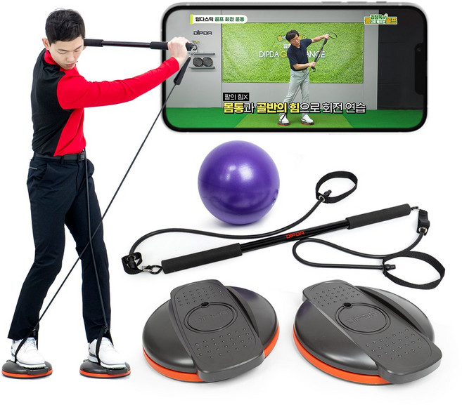 딥다골프 골프자세 비거리 스윙연습기 회전 트레이너 자세교정기 유튜브 골프용품