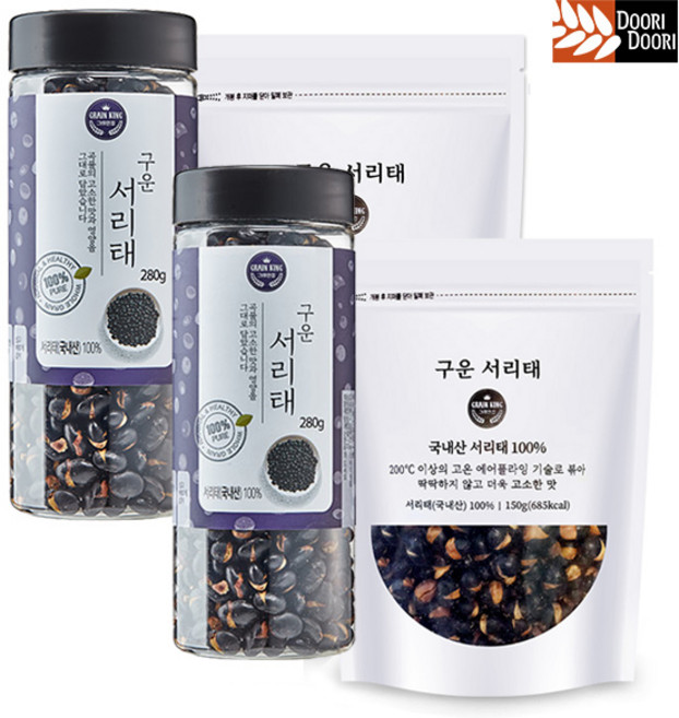 *할인특가* 찌고 볶은 국내산 100% 서리태 280g 검은콩 온가족영양간식, 볶은 서리태 용기+파우치, 2세트