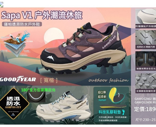 GOODYEAR 固特異 女 GAWO52408 透氣透濕防水 Q彈乳膠柔軟 抓地耐磨登山戶外鞋