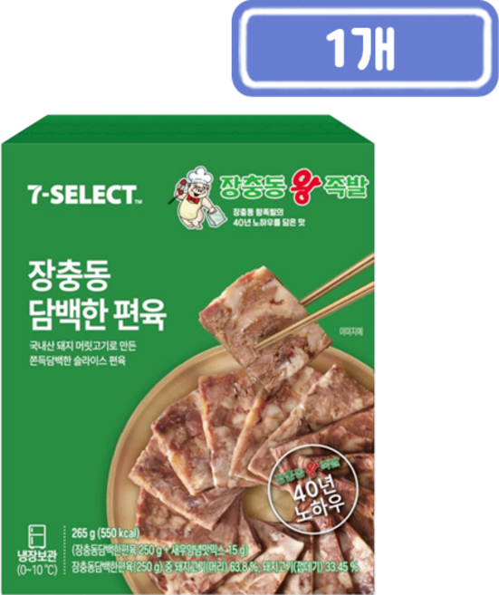 장충동왕족발 장충동 담백한 편육, 1개, 265g