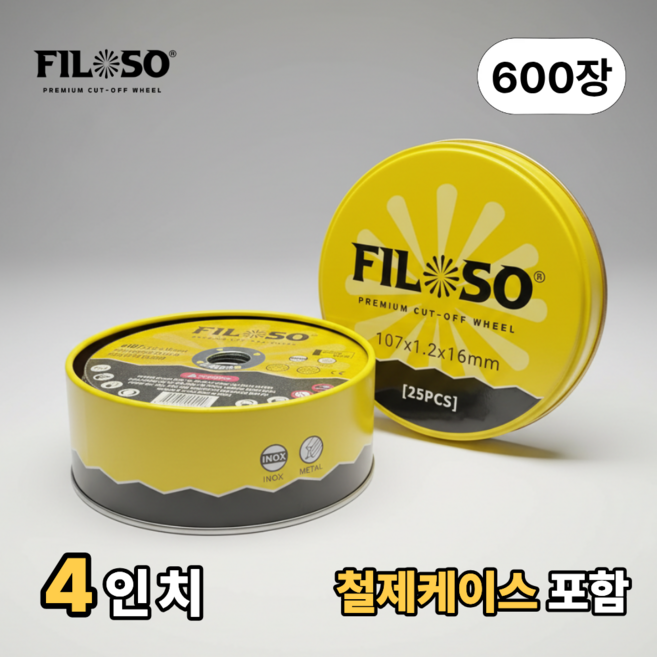 필로쏘 그라인더날 4인치 107mm 철 스텐 작업용 절단석, 600개