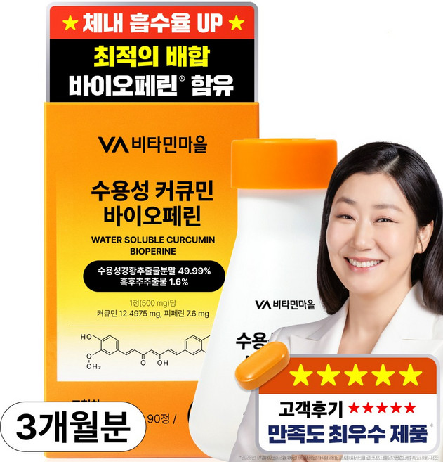 비타민마을 수용성 커큐민 바이오페린 45g, 90정, 1개