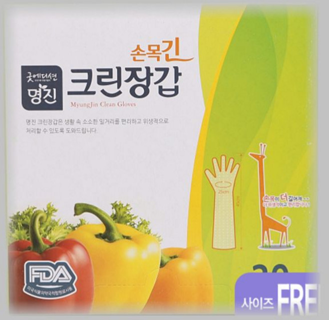 주방잡화 위생 크린 손목 긴 장갑 25cmx45cmx20매, 20개입, 1개