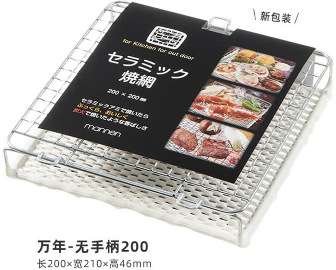 直火陶瓷家用燒烤網日式烤麵包吐司年糕烤魚燃氣用烤網架 可瓦斯爐直火 烤土司 烤肉, 1個, 萬年（無手柄200）新包裝