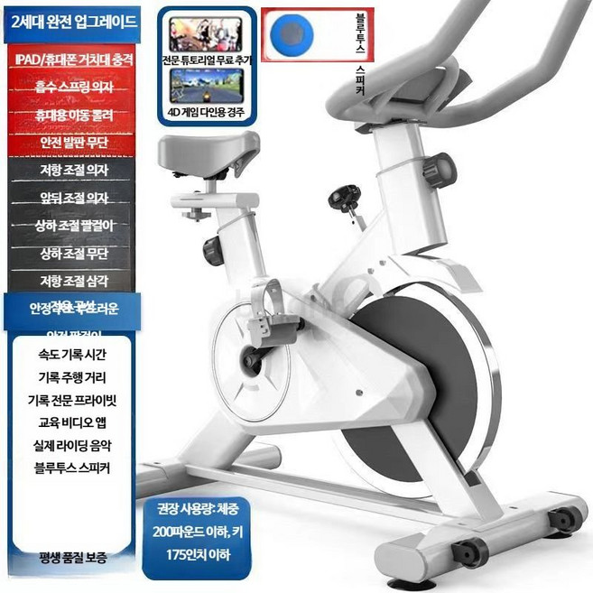 실내자전거 헬스자전거 무소음 가정용 접이식 운동기구 남녀공용 피트니스용 유산소 싸이클 헬스사이클, V_최고급 블루투스 앱 게임 음향 블루, 단일 모델