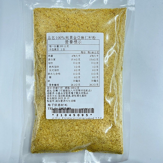 柚子烘焙食品 黃金亞麻仁籽粉 100%純天然無添加 500g, 1個, 黃金亞麻仁籽粉_100g