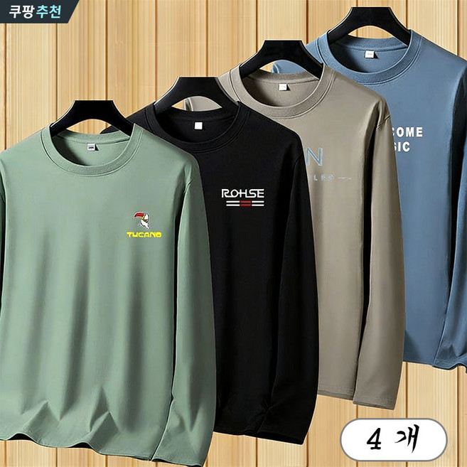 YLEMI 1+1+1+1 남자 오버핏 프린팅 면 긴팔티 긴팔 티셔츠 쾌적 통기 빅사이즈 긴팔티 4종 세트