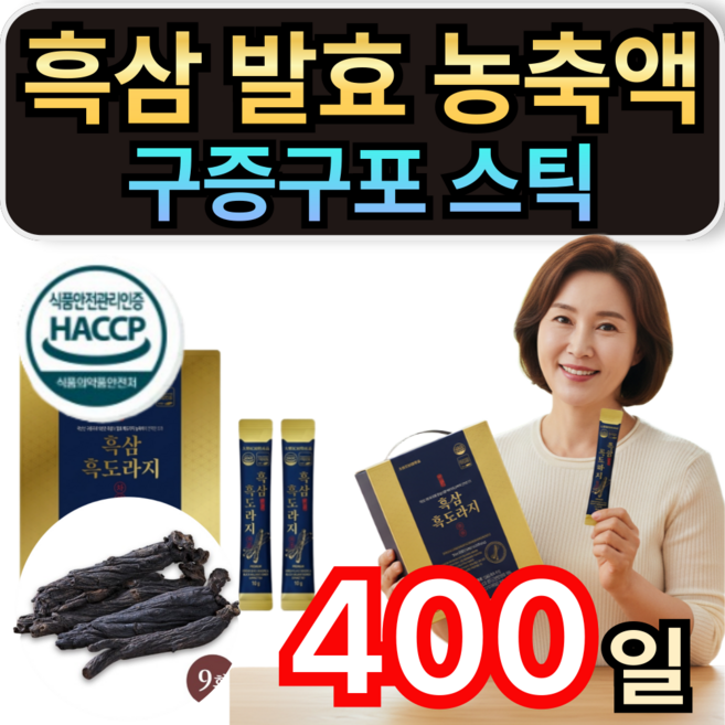 국내산 6년근 흑삼 발효 농축액 구증구포 흑도라지청 스틱 휘게라이프, 4개, 10g