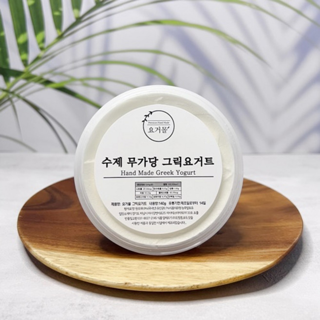 (당일발송) 요거몰 수제 그릭요거트 140ml 꾸덕한 무가당 요플, 140g, 20개