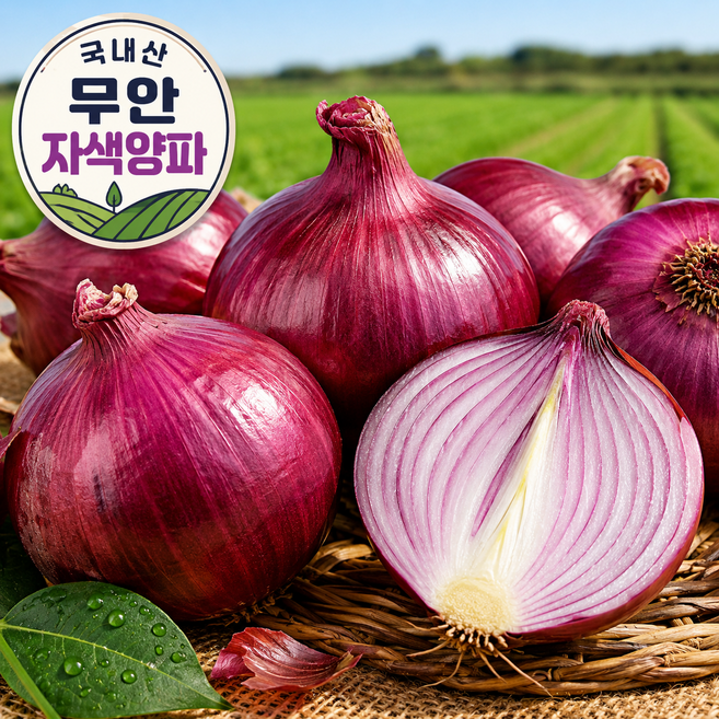 산지직송_무안 자색양파 국내산 햇양파 저장양파 단단한 양파, 1박스, 전남 황토골 무안 자색양파 특대혼합 10kg