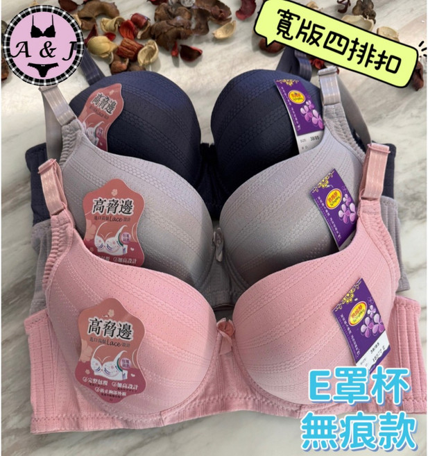 A&J E罩杯 無痕款 寬版4排扣, 淺紫色,加購同款內褲（只有內褲）, 1個