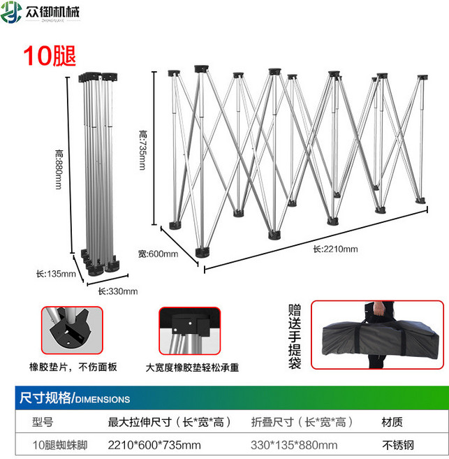 不鏽鋼 蜘蛛腿工作台支架 多功能木工摺疊腳架 磁磚接料平台 伸縮支撐架操作台, 1個, 不銹鋼【加厚款】10腿工作臺