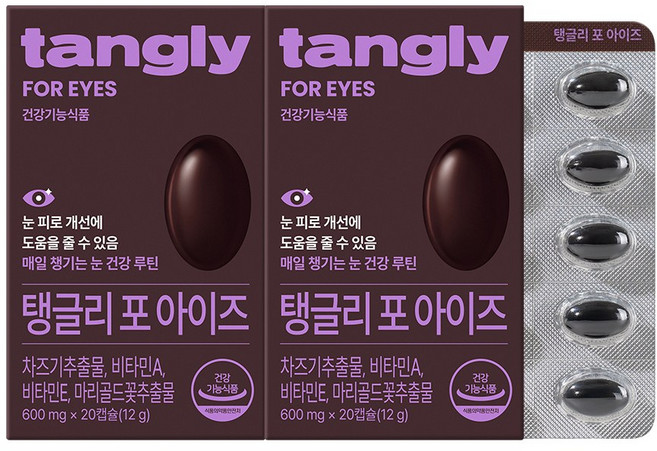 탱글리 포 아이즈 차즈기 눈건강 비타민 영양제, 2박스, 20회분