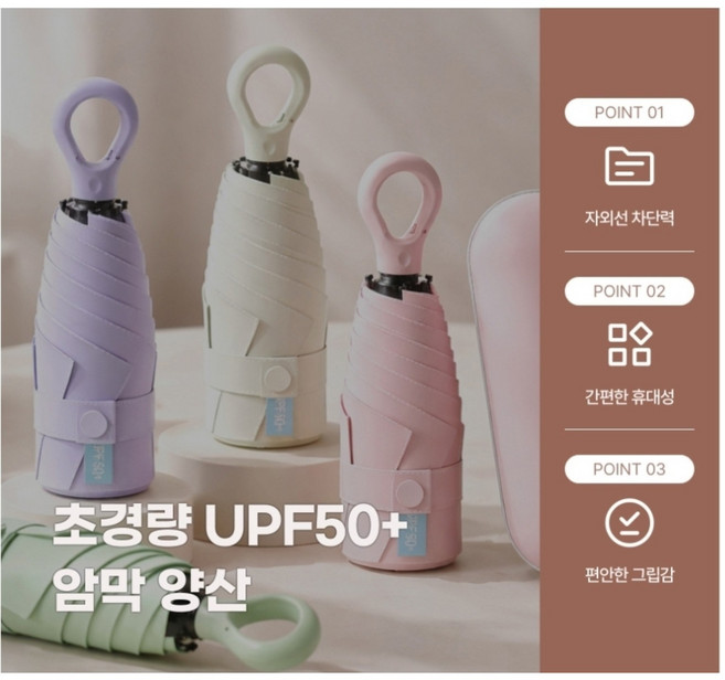 고리형 손잡이 초경량 암막 양우산 UV차단 5단 접이식 미니양산