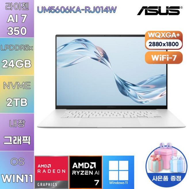 ASUS UM5606KA-RJ014W R AI 7-350 Radeon 860M WIN 11 HOME 사무용 업무용 노트북, WIN11 Home, 24GB, 2TB