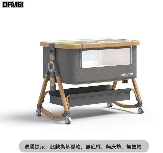 DFMEI 鋁合金嬰兒牀可移動新生拼接大牀多功能便攜可摺疊寶寶搖籃牀, 木紋鋁-沐雨雲灰丨基礎款【無牀墊】(CS-8)