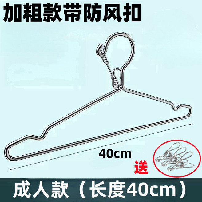 不銹鋼衣架 加粗42cm成人款帶防風扣, 1個, 加粗40cm帶防風卡扣10個裝+線夾3個