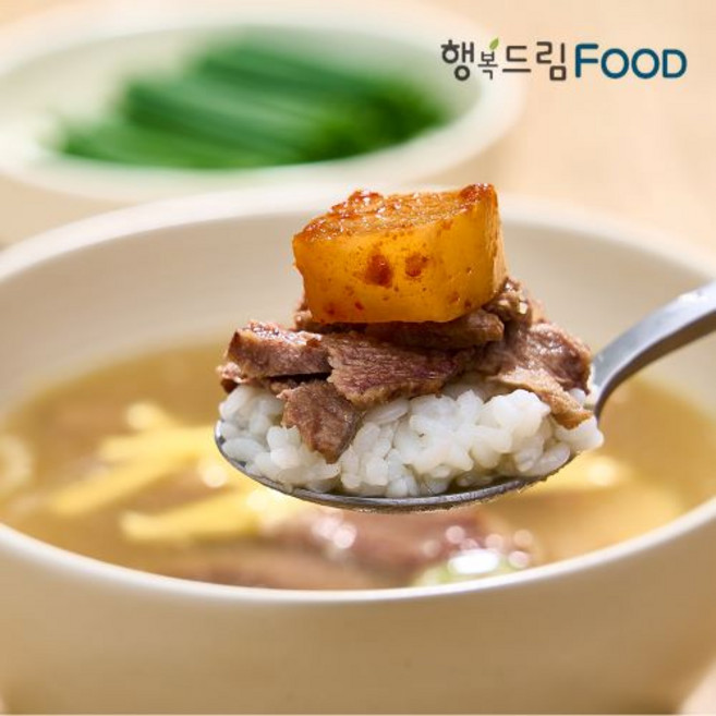 행복드림 나주곰탕 음식점 식당 납품 전통육수 나주 별미 국밥 해장 간편 밀키트(냉동), 5개, 600g