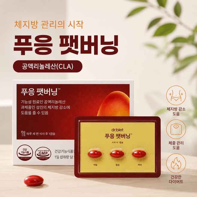 [노마진/ 임박특가 ] 닥터블릿 푸응 팻버닝 600mg 30캡슐 CLA 공액리놀레산 다이어트 E, 30정, 1개