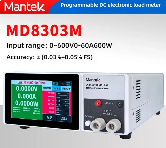Mantek 프로그래밍 가능한 DC 전자 부하 테스터 배터리 용량 리플 측정 고정밀 고전력, 04 8303M