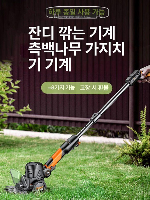 잔디깎는기계 가정용 제초기 충전 예초기, 219880mAh SK9 B, 1개, 기본 색상
