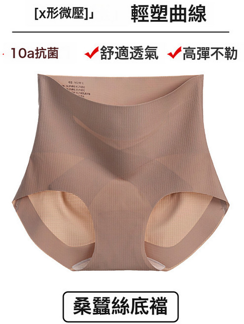 內褲女高腰冰絲無痕收腹褲塑形粉底液提臀桑蠶絲抗菌大碼三角褲夏