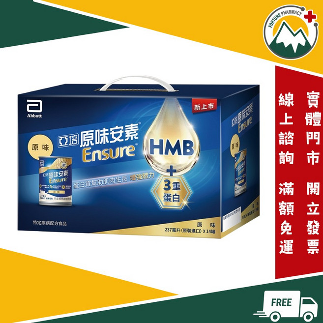 亞培安素原味禮盒 (237ml/瓶), 1個, 安素原味鐵罐 14入