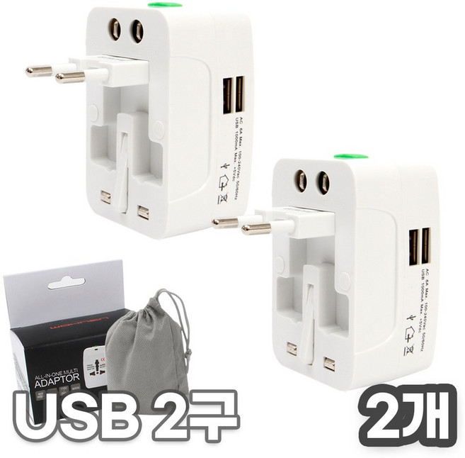 WOHNEN 해외 여행용 USB 2포트 멀티 아답터 + 파우치, 2개