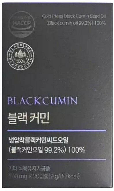 블랙커민 30캡슐 1박스