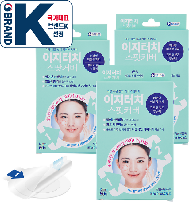 붙일때 손대지 않는 이지터치 스팟커버 여드름 패치 12mm, 3개, 60개입