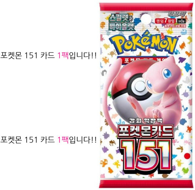 2위 - 포켓몬카드 포켓몬 카드 151 1팩, 포켓몬 151 (1팩), 1개