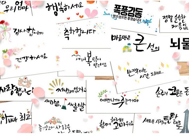 캘리그라피 봉투 48종 모음 돌잔치 친구 결혼식 축의금 부모님 용돈 감사 현금 이벤트, 용돈봉투ver2/18.새로운시작에탄탄대로