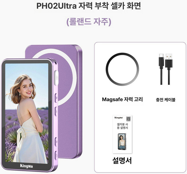 킹마 PH02 MAX 디스플레이 맥세이프 셀피 안드 셀카 무선 촬영, 1개, 신상품 PH02Ultra 3단계 C