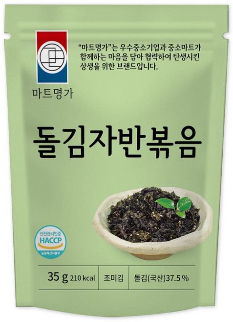 마트명가 돌김자반볶음, 25개, 35g